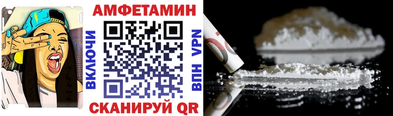 Амфетамин VHQ  Сретенск 