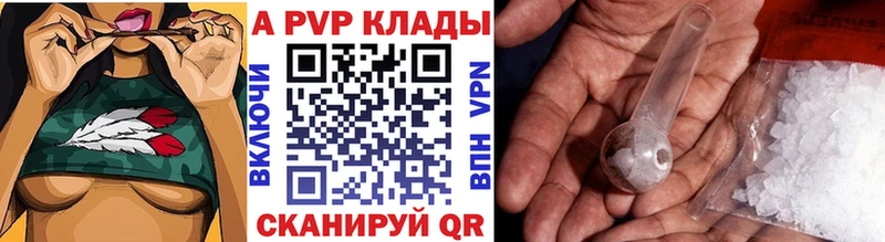 Alpha PVP крисы CK Сретенск