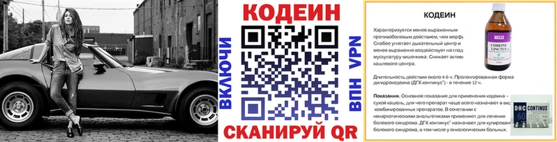 Кодеиновый сироп Lean напиток Lean (лин)  как найти наркотики  Сретенск 