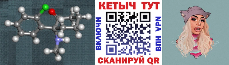 КЕТАМИН VHQ  Сретенск 