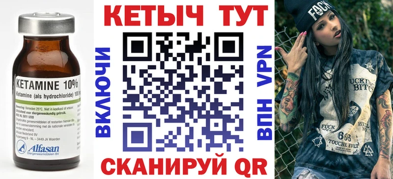 Кетамин ketamine Сретенск