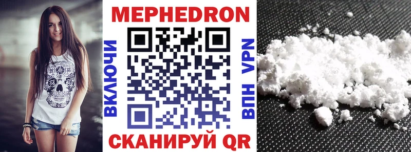 Мефедрон кристаллы Сретенск