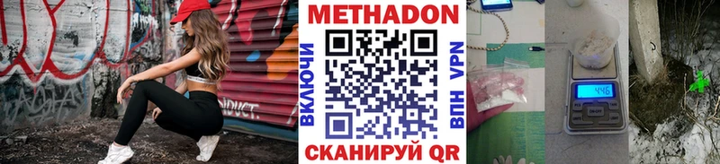 где найти наркотики  Сретенск  МЕТАДОН methadone 